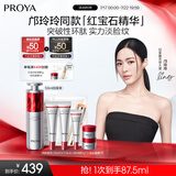珀莱雅红宝石精华3.0早c晚a抗皱补水A醇精华液护肤品化妆品50ml生日礼物