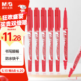晨光(M&G)文具 红色粗细双头记号笔 防水马克笔油性笔 儿童学生勾线笔 办公用品12支XPMV7403