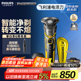 飞利浦（PHILIPS）电动剃须刀经典5系变形金刚大黄蜂联名 微提切科技SkinIQ智能刮胡刀 生日礼物送老公 国家补贴