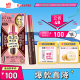 奇士美（kiss me）花盈美蔻精湛纤长卷翘防水睫毛膏6g 02棕色（三代 持久防晕染）