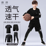 徽昂儿童运动服套装健身服瑜伽服紧身速干衣跑步足球篮球训练四件26码