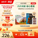 福来恩（FRONTLINE）驱虫药狗体内体外去蚤蜱套装 小型犬滴剂0.67ml*3支+犬心保S号3粒