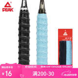 匹克（PEAK）吸汗透气羽毛球拍手胶舒适减震网球拍握把胶龙骨打孔防滑耐用吸汗带 两条装 黑/蓝 YY80102