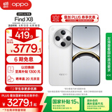 OPPO Find X8 16GB+256GB 浮光白 无影抓拍 超轻薄直屏 天玑9400 AI一键问屏 5630mAh 国家补贴 5G手机