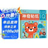 小红花神奇贴纸3-4岁（共3册）宝宝早教书益智图书贴纸儿童思维全脑开发启蒙专注力贴贴画课外书自主阅读假期读物省钱卡