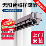 华峰【免费安装】晾衣架折叠阳台壁挂晾衣杆伸缩隐形室内浴室凉晒衣架 深空灰-T型-可晒17件衣服