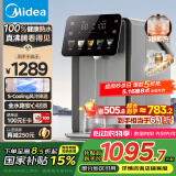 美的（Midea）小魔方plus即热熟水机 饮水机电热水瓶电水瓶 烧水壶电热水壶5L 保温恒温一体真沸腾除氯32FPro