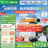 安吉尔净水器家用直饮机 RO反渗膜透净饮机 排名前十净水机 618补贴30% 玉龙/天池Max1000G双出水0阻垢剂 【618补贴30%】玉龙Max1000G