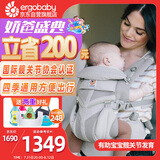 ergobaby美国二狗背带婴儿背带omni360全阶段系列柔软透气款4种背法抱婴带