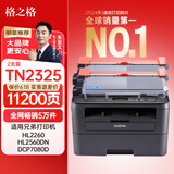 格之格TN-2325粉盒 适用兄弟7080d硒鼓dcp7180dn 7480d MFC7380打印机墨盒 联想m7400pro 7880墨粉盒2支