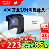 海康威视（HIKVISION）监控摄像头400万POE网线供电全彩高清夜视语音对讲室内外监控器K24H-LT 4MM
