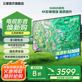 三星（SAMSUNG）新品DU8000系列  平板液晶电视 超薄4K全面屏 AI智能补帧 无开机广告 65英寸 DU8000C升级1级能效