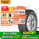德国马牌（Continental）汽车轮胎 215/60R17 96H LX2 FR 原配吉普自由者/指南者