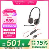 缤特力（PLANTRONICS）【国家补贴】C3225 3.5mm+USB-A话务耳机双耳头戴式 直连电脑带线控/考试耳机/呼叫中心