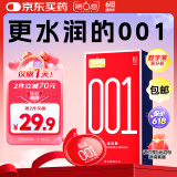 第六感超薄避孕套 001超润薄10只 聚氨酯安全套男用空气套成人情趣计生