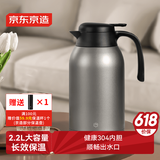 京东京造家用不锈钢保温瓶暖壶按压式热水壶保温壶2.2L钨钢灰