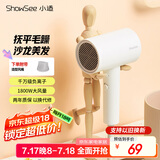 小适家用吹风机便携1800W大功率电吹风2000万负离子吹风筒 A1-W 送女友女生礼物 国家补贴