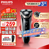 飞利浦（PHILIPS）【父亲节礼物】电动剃须刀新3系高配版刮胡刀干湿双剃胡须刀男士 生日礼物送男友送老公送父亲 【一键加速】弹出式鬓角刀S3203/08