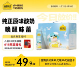 认养一头牛酸奶 白桃燕麦/原味/莓果风味酸牛奶儿童酸奶常温 送礼 原味酸奶230g*10瓶*1箱