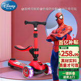 迪士尼（Disney）蜘蛛侠儿童滑板车3-12岁踏板滑步车闪光宽轮骑滑二合一漫威滑滑车
