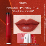 阿玛尼红管唇釉PASSION#405I番茄棕 口红礼盒 礼盒纪念日生日礼物女
