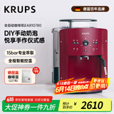 krups【国家补贴】克鲁伯全自动咖啡机 小型家用意式研磨一体机现磨豆 欧洲原装进口EA810780（红色）
