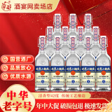 华都北京出口型国际小方瓶白酒42度450ml 清香型高粱酒自饮整箱 42度 450mL 12瓶 蓝标整箱装
