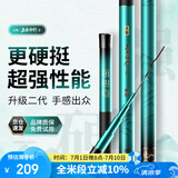 沃鼎王者神剑二代钓鱼竿碳纤维超轻鲫鱼竿综合鱼杆台钓手竿6.3米 4.5H