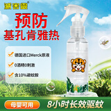 灭害灵驱蚊液防蚊喷雾德国原液10%驱蚊酯户室内外便携驱蚊液100ml