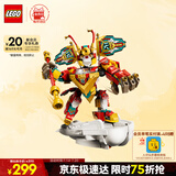 乐高（LEGO）积木拼装悟空小侠80051 齐天大圣国潮机甲儿童玩具手办生日礼物
