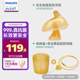 新安怡（AVENT）飞利浦新安怡牙胶婴儿宝宝安抚吮吸磨牙硅胶咬棒+防丢链+收纳盒