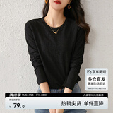 尚都比拉内搭长袖打底衫女春秋圆领宽松高级感T恤上衣小个子 黑色 XL 