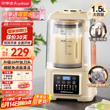 荣事达（Royalstar）钛刀破壁机家用豆浆机1.5L大容量预约多功能免煮五谷杂粮料理辅食机【国家补贴】RZ-803AH(Ti)