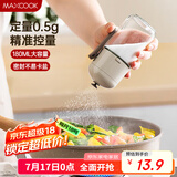 美厨（maxcook）定量盐瓶 调味罐按压式调料瓶可控制可计量盐罐180ml MCPJ2778