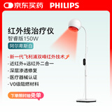 PHILIPS飞利浦红外线理疗灯烤灯理疗仪烤电医用神灯远红外光家用治疗仪