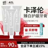 KALZELUN卡泽伦牙膏男士臻白护龈口腔护理清新口气洁白官方 卡泽伦牙膏120g3支【立省39】