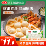 安井 嫩鱼丸 200g 1包 鱼糜含量≥40% 锁鲜装火锅麻辣烫关东煮丸料