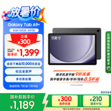 三星 Samsung【国家补贴】A9+ 11英寸平板电脑/大屏/学生学习游戏办公平板 8G+128GB 山岩灰WIFI