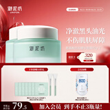 御泥坊面膜 春风抚面氨基酸泥膜 清洁面膜 80g*2瓶  清洁去黑头 礼物