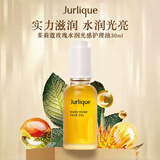 茱莉蔻（Jurlique）玫瑰水润光感护理油30ml