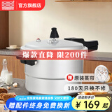 双喜 高压锅燃气专用压力锅小号快煮锅防爆安全家用锅具 【带蒸格款】5-8人/9.5L/ 26cm