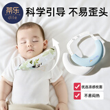蒂乐婴儿斜颈矫正器宝宝定型枕月牙枕头儿童纠正弯脖偏头颈托新生枕头 熊猫【纯棉款】枕套+枕芯-6个月+
