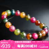 石玥珠宝精品8-9mm碧玺手链本命年转运珠天然手串男女士款礼物 水晶玛瑙