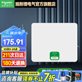 施耐德配电箱 家用空开强电箱 暗装配线箱套装 镜瓷白色面盖 12回路