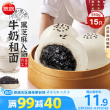 思念大师精研牛奶麻蓉包510g15只 包子馒头早餐半成品食品早点