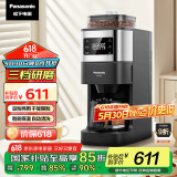 松下（Panasonic）【国家补贴】美式咖啡机研磨一体家用全自动豆粉两用自动清洁智能保温咖啡壶 送礼 NC-A701