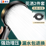 海立淋浴花洒喷头套装强劲加压大面板增压浴室洗澡莲蓬头软管LH24H-2