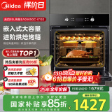 美的（Midea）大烤箱嵌入式电烤箱  一键预热 65L大容量搪瓷内胆 热风烘烤控温均匀 家用烤箱小嘿EA0565GC-01SE