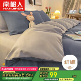 南极人磨毛床上四件套 适用1.8米床 被套220*240cm