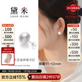 黛米极简系列11-12mm无核淡水珍珠耳钉S925银素耳饰送女友生日礼物